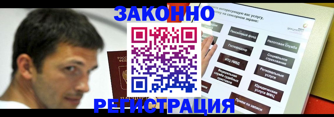 где прописаться в Тверской области