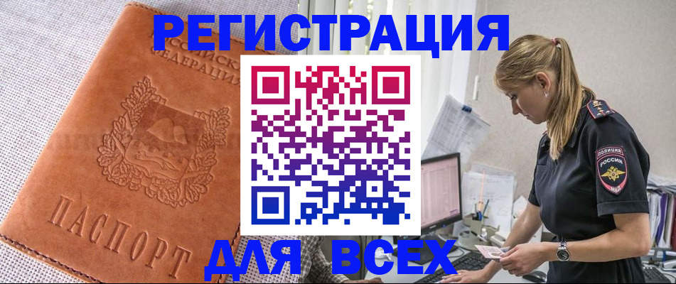 прописка паспорт в Тверской области