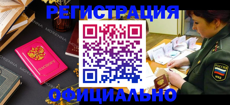 временная регистрация для школы в Тверской области