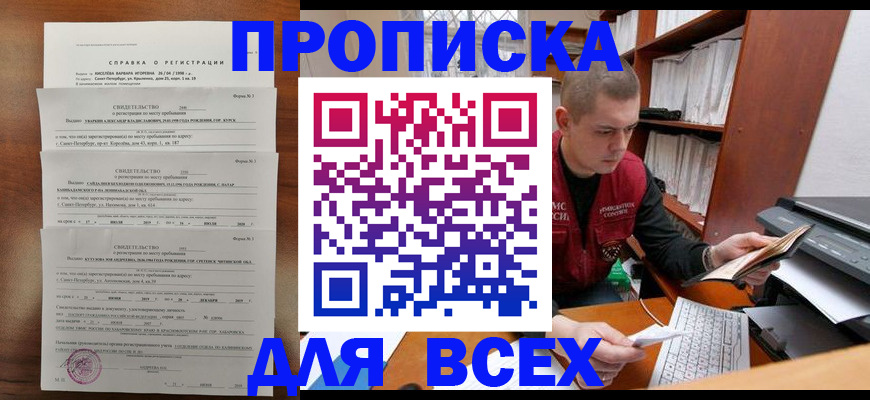 регистрация для школы в Тверской области