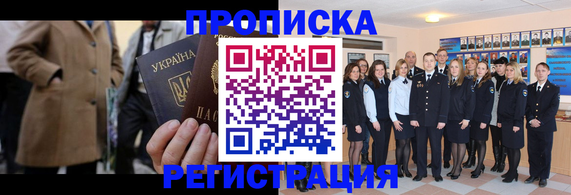 прописка ребенка в Тверской области
